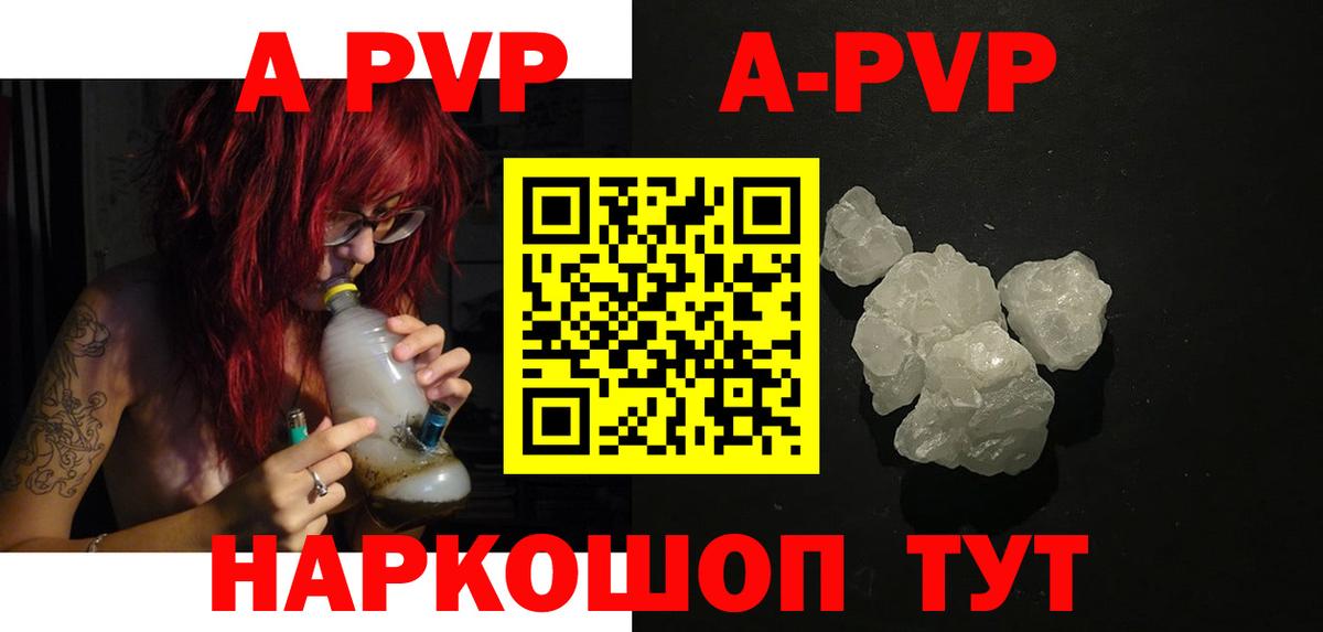 A-PVP СК КРИС Красноуфимск