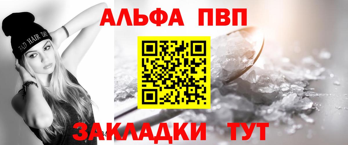 A-PVP крисы CK  APVP СК КРИС  Красноуфимск  Alpha-PVP  Вход с VPN  Alpha-PVP кристаллы 