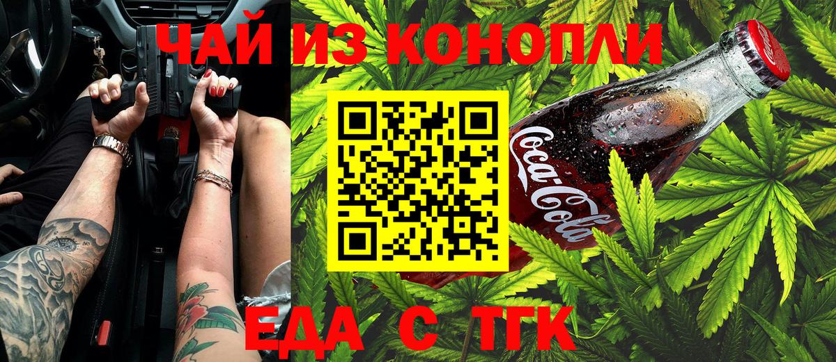 ГАШ  Конопля  Красноуфимск  Меф МЯУ МЯУ кристаллы  КОКАИН  ГАШИШ  Вход с VPN 
