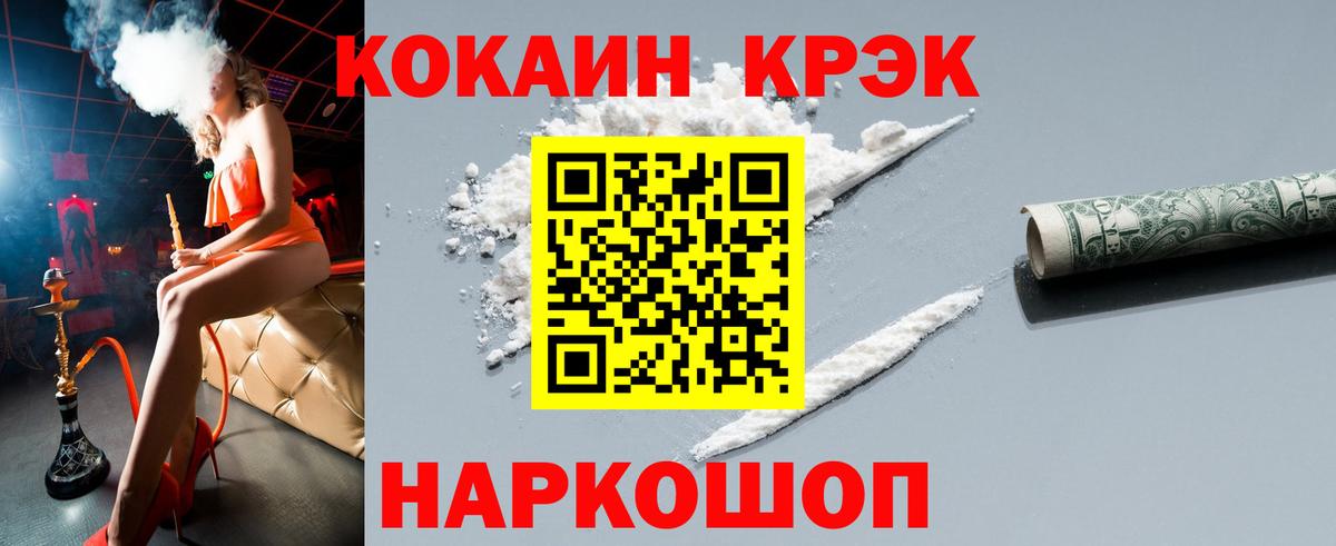 КОКАИН VHQ Красноуфимск