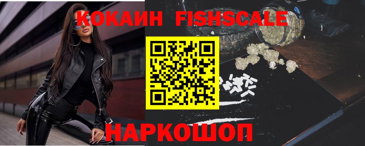 Cocaine Колумбийский  Кокаин Боливия  Cocaine  Вход с VPN  Красноуфимск 