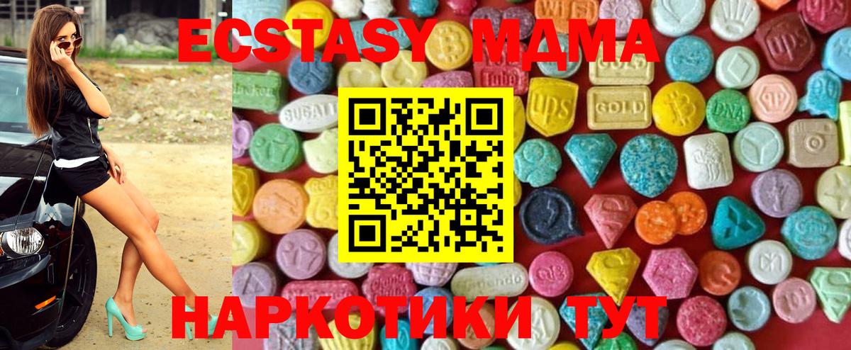 Экстази MDMA Красноуфимск