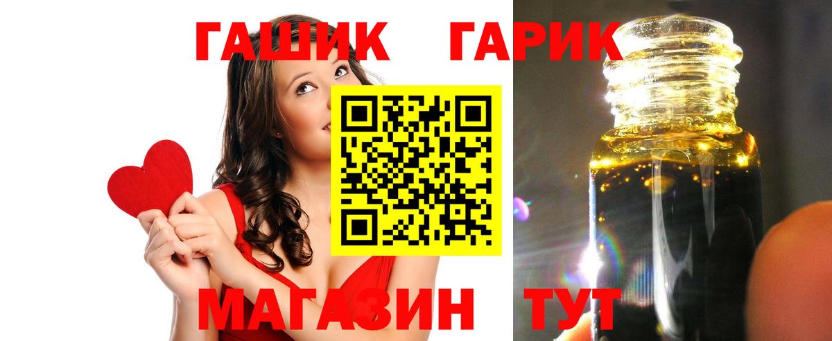 ГАШ хэш Красноуфимск