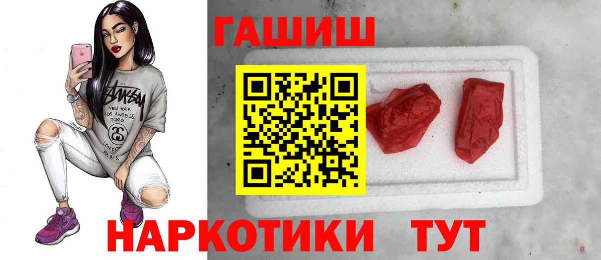 Гашиш Изолятор  ГАШИШ  Гашиш VHQ  Красноуфимск  Вход с VPN 