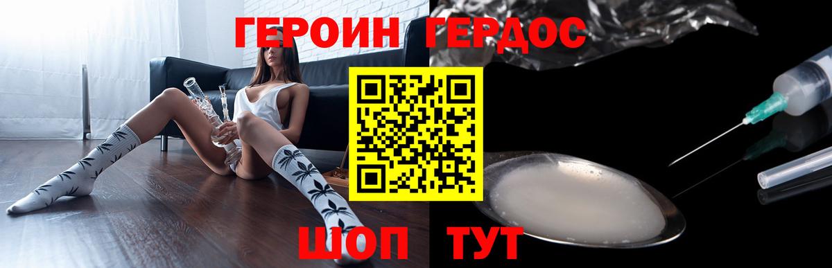 ГЕРОИН Афган  Вход с VPN  Красноуфимск 