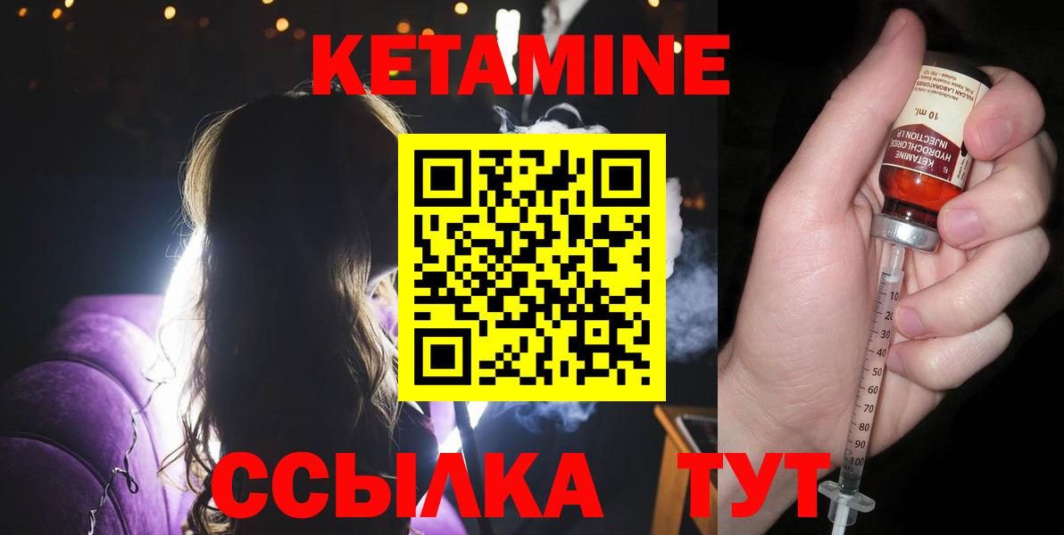 Кетамин VHQ Красноуфимск