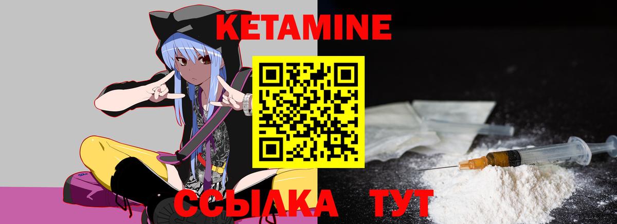 КЕТАМИН VHQ  Вход с VPN  Красноуфимск  КЕТАМИН ketamine 
