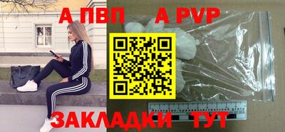 ALPHA-PVP Заволжье