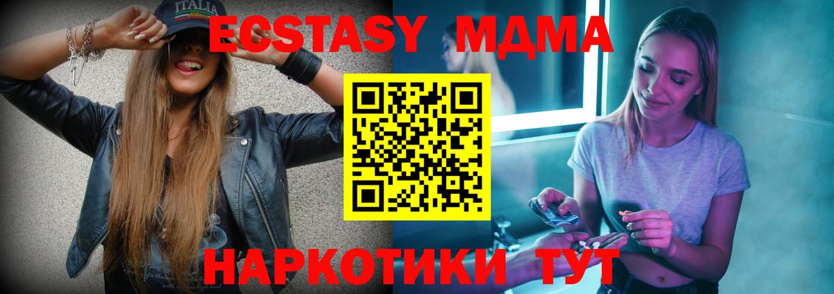 MDMA crystal  MDMA VHQ  МДМА  Вход с VPN  Красноуфимск 