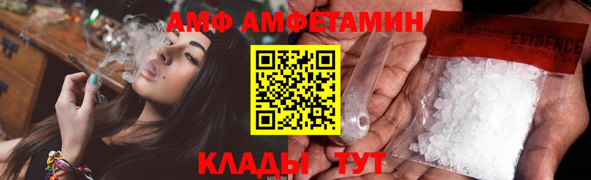 МЕТАМФЕТАМИН кристалл Красноуфимск