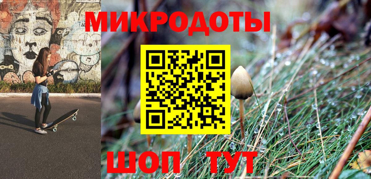 Галлюциногенные грибы ЛСД Красноуфимск