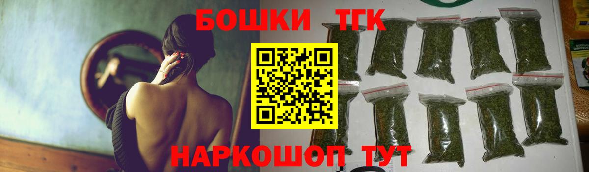 Красноуфимск  МАРИХУАНА THC 21%  Шишки марихуана OG Kush  Вход с VPN  Канабис Ganja 
